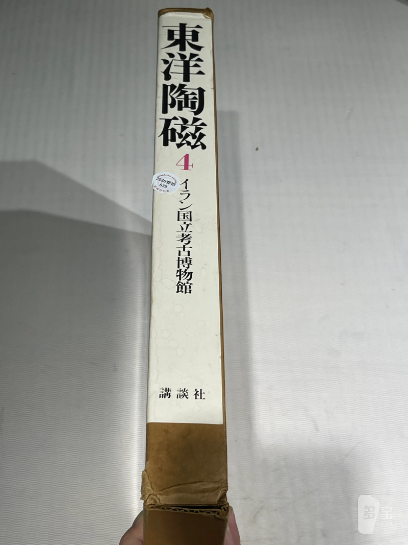 1980-1982年原函精装日文《世界博物馆藏东方陶瓷》12册全 - 图15